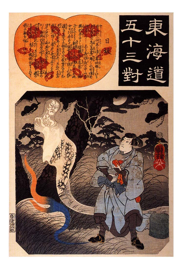 011139, historic, vintage ukiyo-e Japan artwork,12x8"(A4) Poster Print