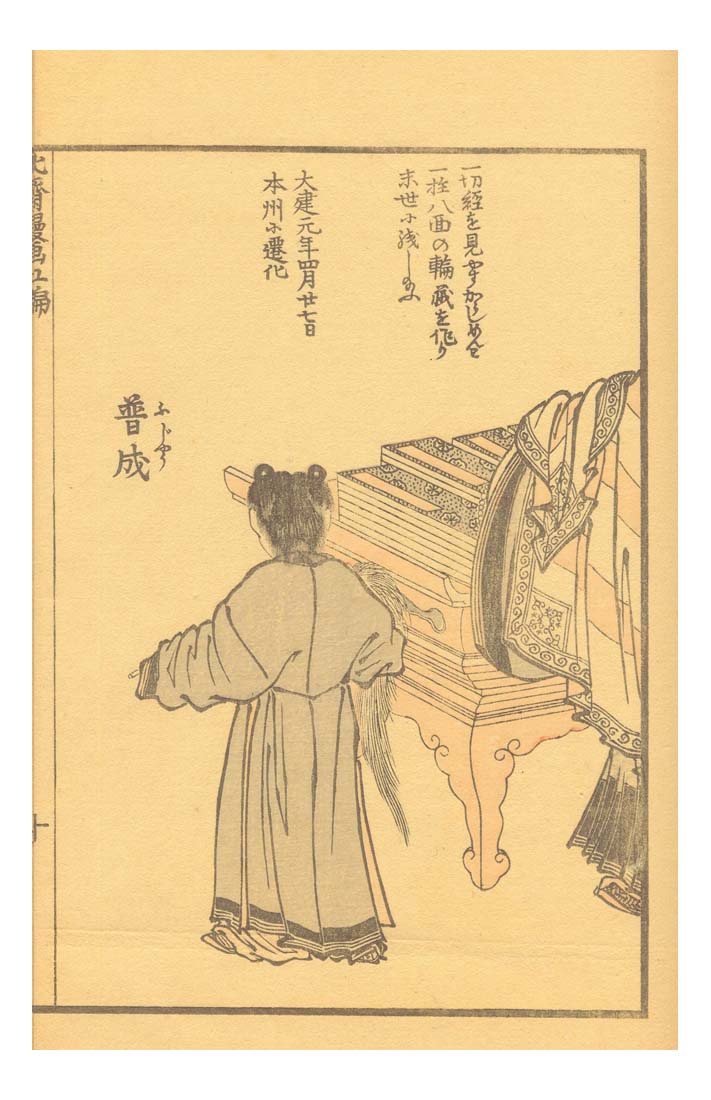 027969, historic, vintage ukiyo-e Japan artwork,12x8"(A4) Poster Print