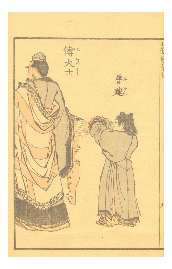 027970, historic, vintage ukiyo-e Japan artwork,12x8"(A4) Poster Print