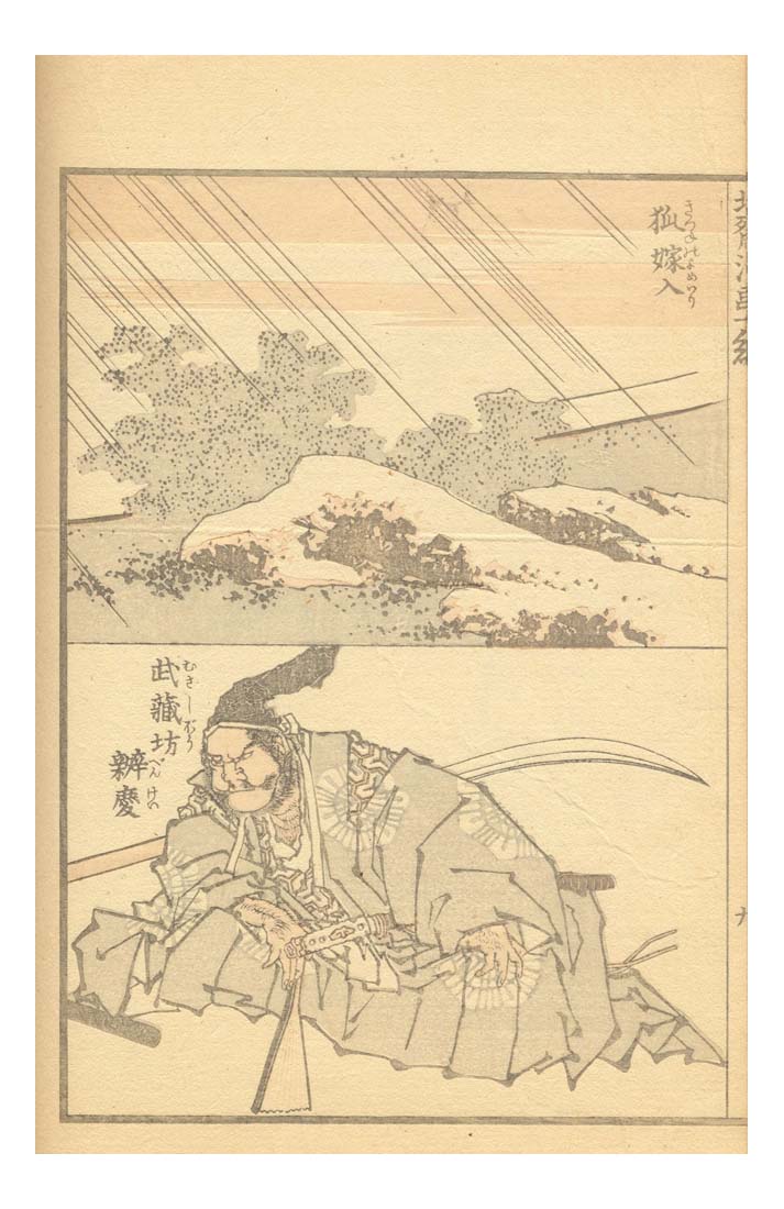 028351, historic, vintage ukiyo-e Japan artwork,12x8"(A4) Poster Print