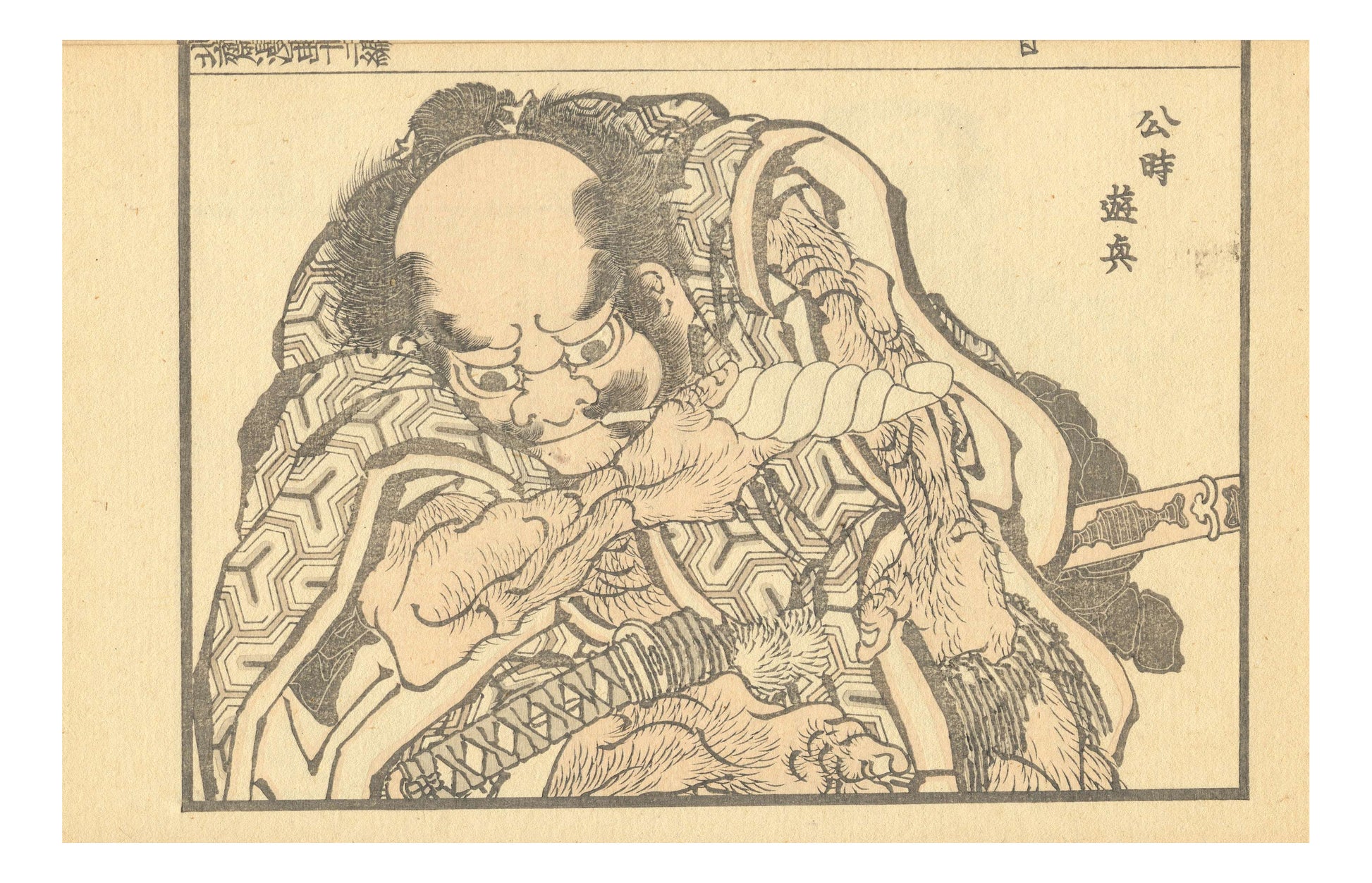 028518, historic, vintage ukiyo-e Japan artwork,12x8"(A4) Poster Print