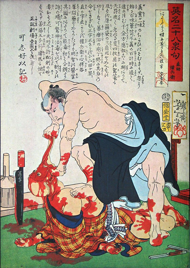 04yosi18, historic, vintage ukiyo-e Japan artwork,12x8"(A4) Poster Print