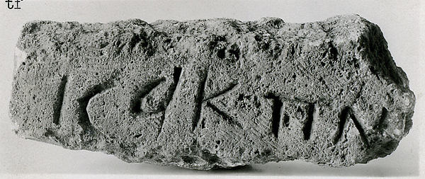 :Fragment of a Stele 8th–10th century-16x12"(A3) Poster
