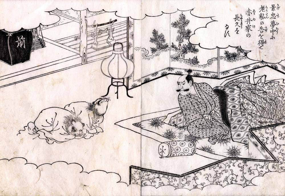 0s004, historic, vintage ukiyo-e Japan artwork,12x8"(A4) Poster Print
