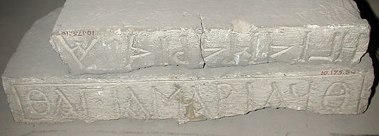 :Fragment of a Slab 6th–7th century-16x12"(A3) Poster