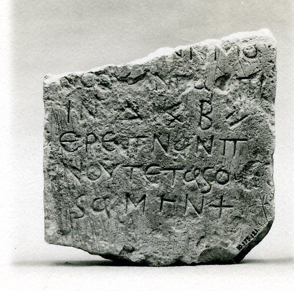 :Fragment of Stele 6th–7th century-16x12"(A3) Poster