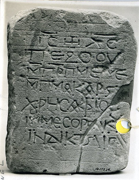 :Stele of "Blessed Chrysaphios" 3rd–12th century-16x12"(A3) Poster