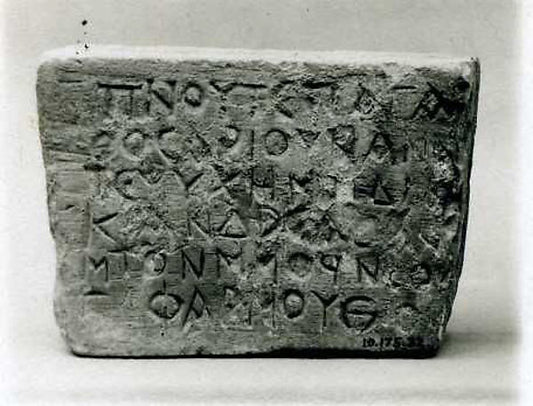 :Fragment of a Stele 6th–7th century-16x12"(A3) Poster