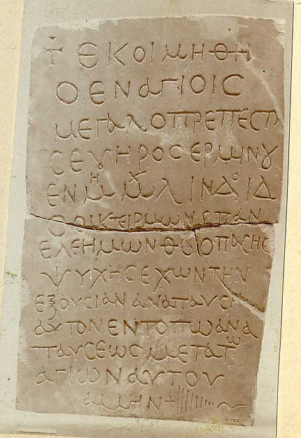 :Stele 4th–5th century-16x12"(A3) Poster