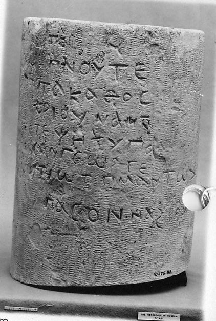 :Fragment of a Column 6th–7th century-16x12"(A3) Poster