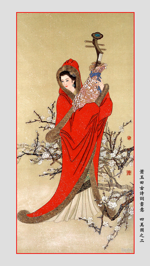 1110463779 1656 1089701342 sally4422 adagio, historic, vintage ukiyo-e Japan artwork,12x8"(A4) Poster Print