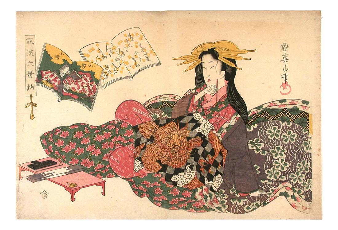 11383, historic, vintage ukiyo-e Japan artwork,12x8"(A4) Poster Print