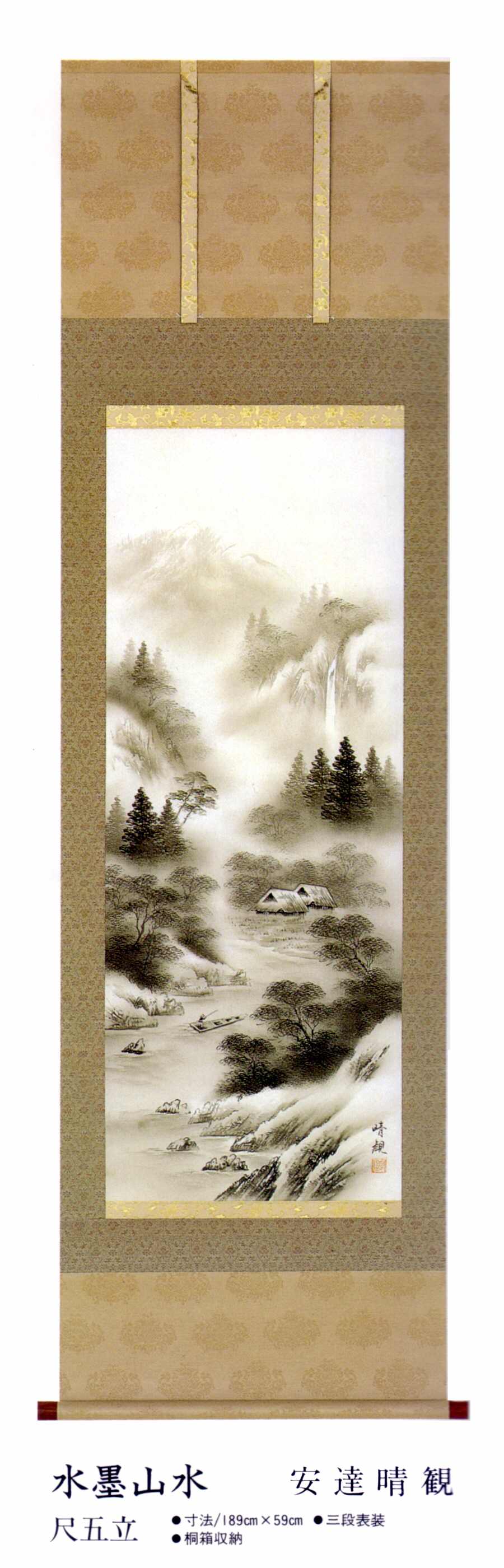 1221, historic, vintage ukiyo-e Japan artwork,12x8"(A4) Poster Print