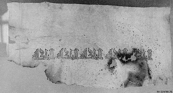 :Tiraz Fragment 10th century-16x12