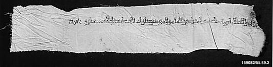 :Tiraz Fragment dated A.H. 363/A.D. 973–74-16x12"(A3) Poster