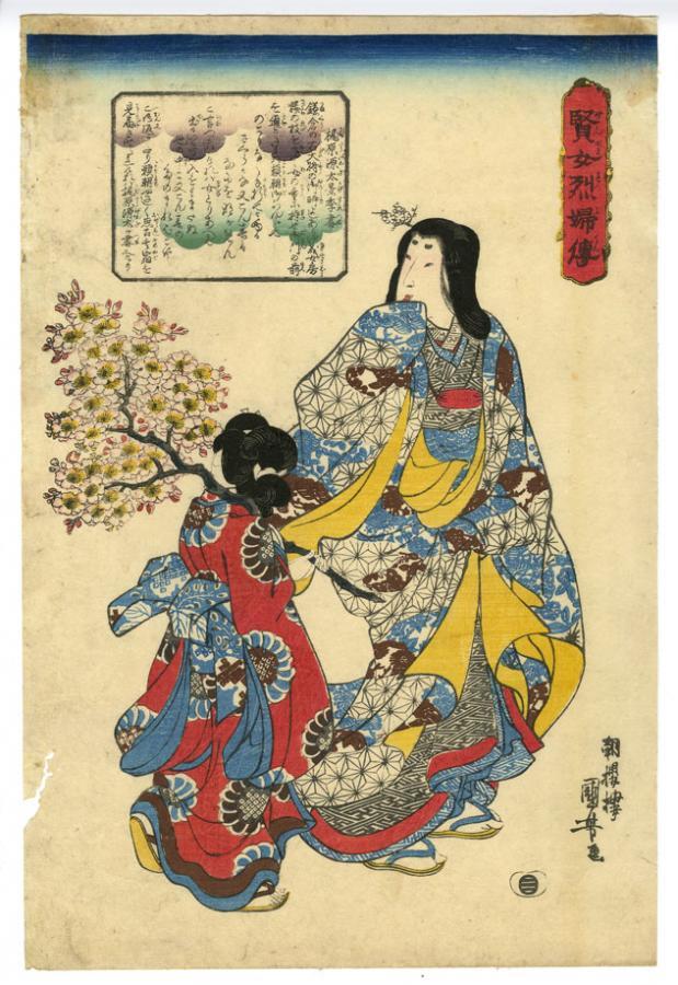17, historic, vintage ukiyo-e Japan artwork,12x8"(A4) Poster Print