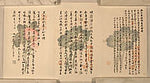 ,Calligraphy with Dedication to Xie Zhiliu undated, 20th cen,16x12"(A3)Poster