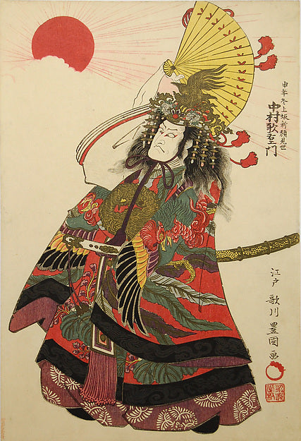 Nakamura Utaemon III as Taira no Kiyomori 1812-Utagawa Toyokun,16x12"(A3)Poster