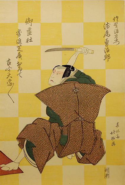Asao Y?jir? as Sano Genzaemon and Ichikawa Ebij?r? I as Miura,16x12"(A3)Poster
