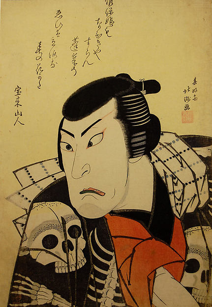 Ichikawa Ebij?r? I as T?ken  J?bei 1822-Shunk?sai Hokush?,16x12"(A3)Poster