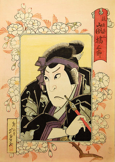 Arashi Kitsusabur? II as Kajiwara Heiji 1826-Gigad? Ashiyuki,16x12"(A3)Poster
