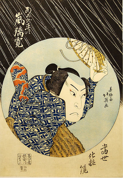 Arashi Rikan II as Akogi Heiji 1835-Shunbaisai Hokuei,16x12"(A3)Poster