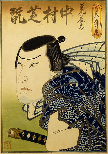 Nakamura Shikan IV as the Fishmonger Aratota 1841-Hasegawa Sad,16x12"(A3)Poster
