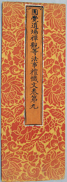 Sutra Cover with Pattern of Lotus and Peony 16th cent,16x12"(A3)Poster