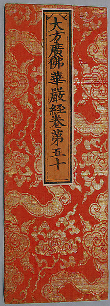 Sutra Cover with Lingzhi Fungus and Diagonal Cloud Bands 16th,16x12"(A3)Poster