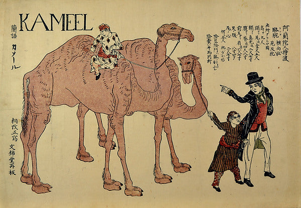 ,Camels with Dutch Handlers c1821-Unidentified Artis,16x12