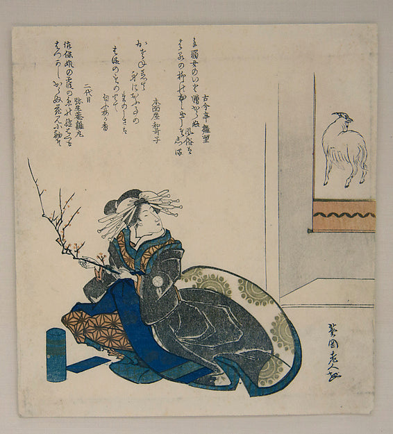 Totoya Hokkei - Courtesan with Branch of Plum Blossoms 1835, Poster Print Wall Art