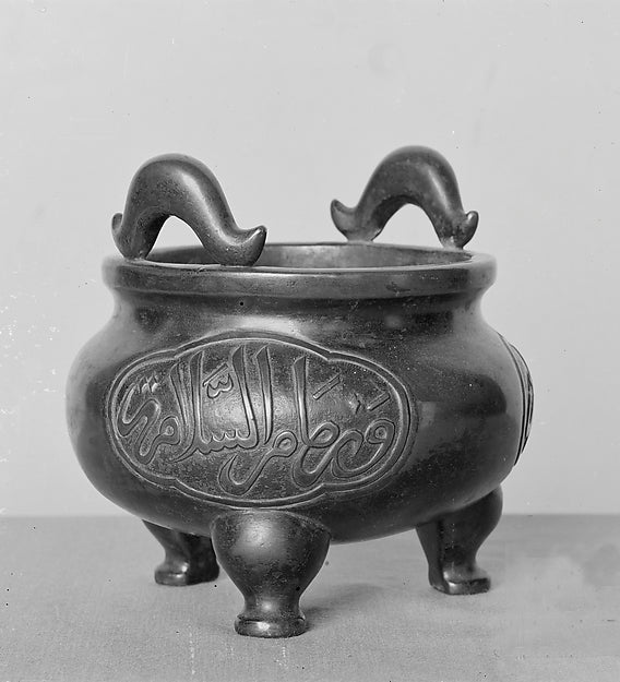 Incense burner with Arab inscription,  Poster Print Wall Art