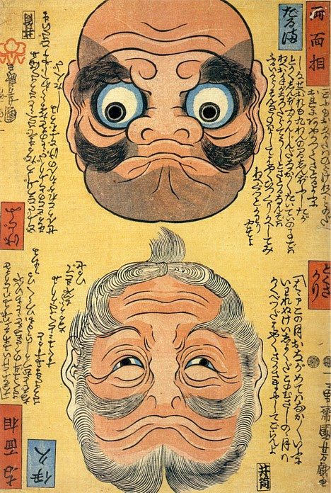 2 way face 3, historic, vintage ukiyo-e Japan artwork,12x8"(A4) Poster Print