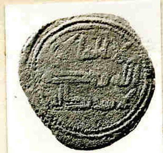 :Coin before A.H. 131/A.D. 749-16x12"(A3) Poster