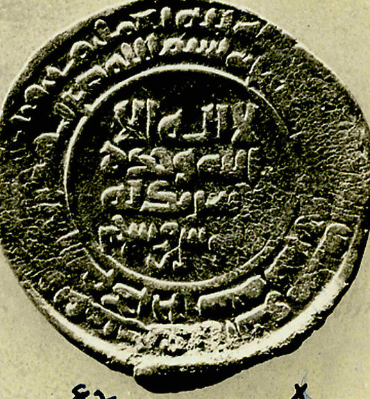 :Coin dated A.H. 368/ A.D. 978-16x12"(A3) Poster