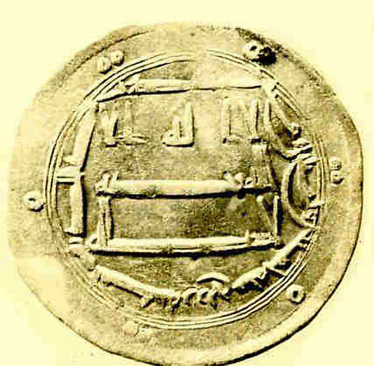 :Coin dated A.H. 185/ A.D. 801-16x12"(A3) Poster