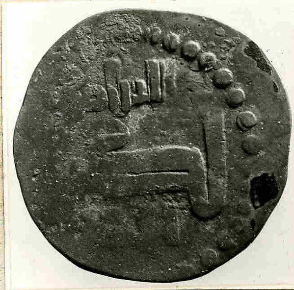 :Coin A.H. 596–616/ A.D. 1199–1219-16x12"(A3) Poster