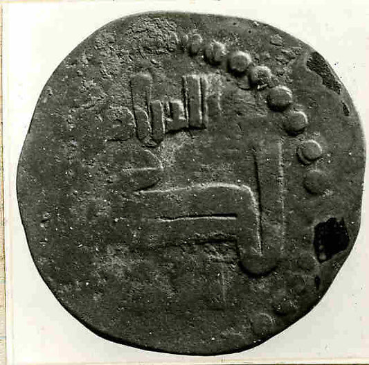 :Coin A.H. 596–616/ A.D. 1199–1219-16x12"(A3) Poster