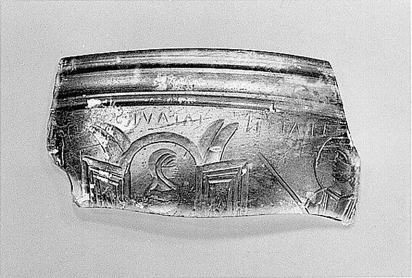 :Fragment of a Bowl 4th–5th century-16x12"(A3) Poster