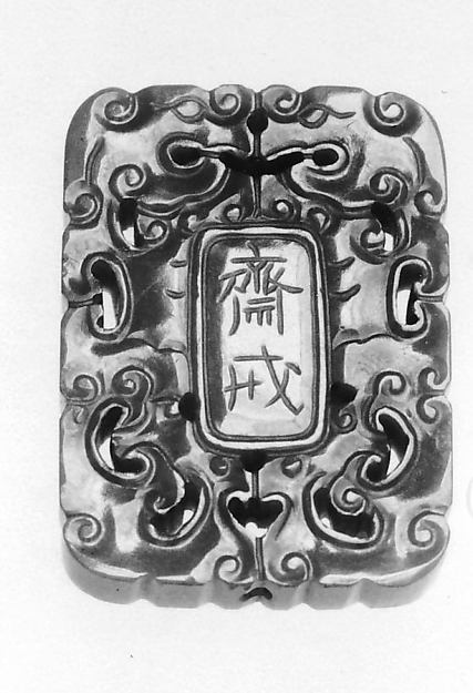 Amulet 18th cent,16x12"(A3) Poster