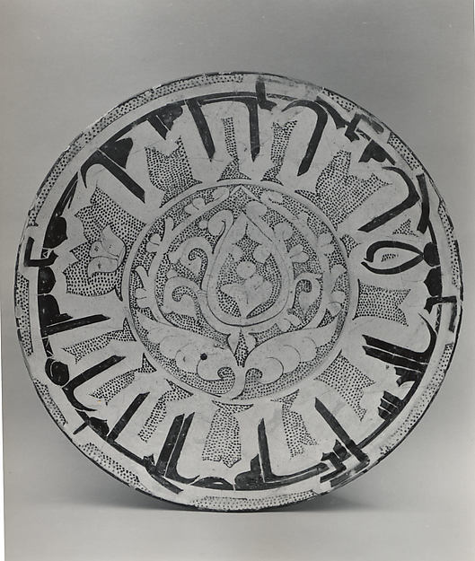 :Bowl with Arabic Proverb late 10th–11th century-16x12"(A3) Poster