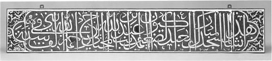 :Tile Panel with Calligraphic Inscription dated A.H. 1000/A.-16x12"(A3) Poster