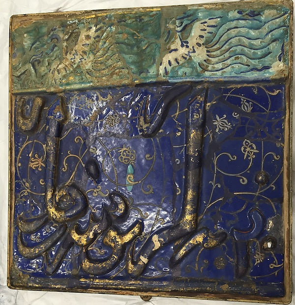 :Tile Panel 13th century-16x12"(A3) Poster