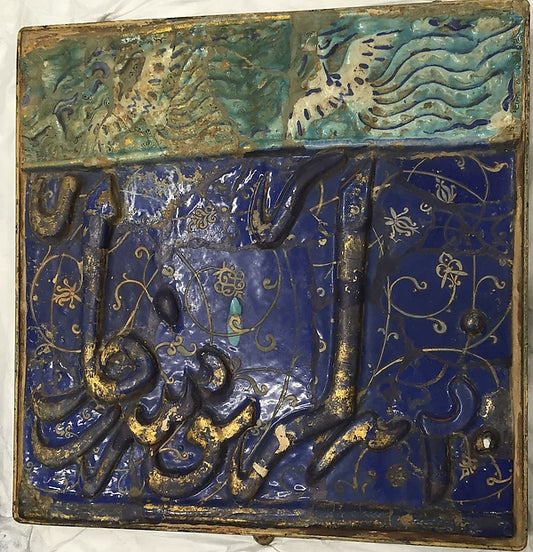 :Tile Panel 13th century-16x12"(A3) Poster