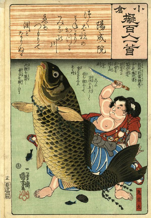 672, historic, vintage ukiyo-e Japan artwork,12x8"(A4) Poster Print