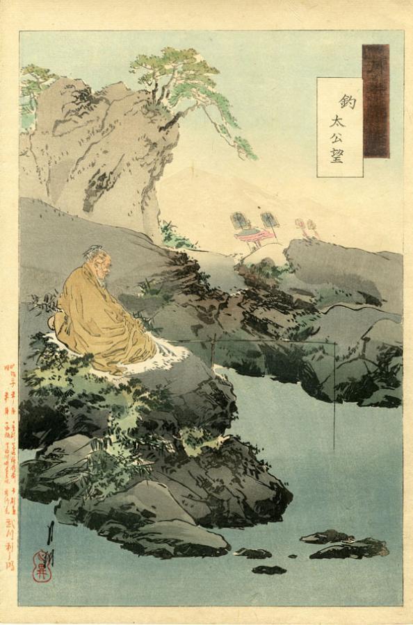 706, historic, vintage ukiyo-e Japan artwork,12x8"(A4) Poster Print