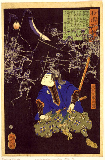 7182s, historic, vintage ukiyo-e Japan artwork,12x8"(A4) Poster Print