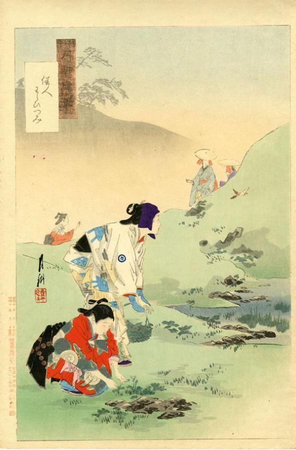 719, historic, vintage ukiyo-e Japan artwork,12x8"(A4) Poster Print