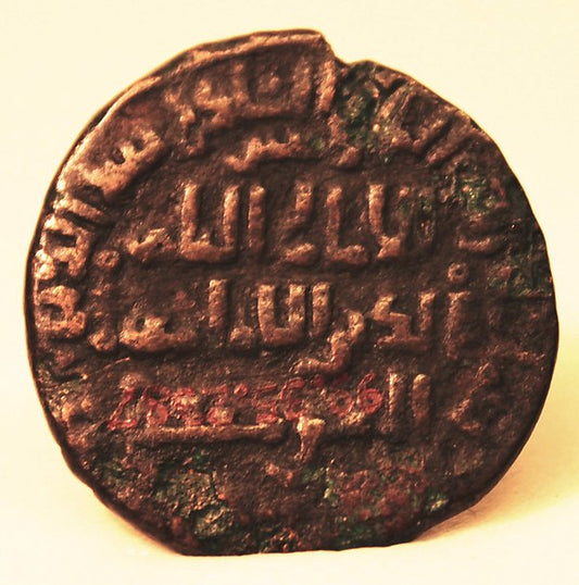 :Dirham of Nasir al-Din Artuq Arslan dated A.H. 606/ A.D. 12-16x12"(A3) Poster