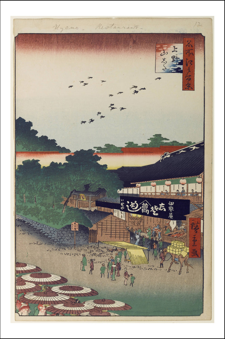 A011, historic, vintage ukiyo-e Japan artwork,12x8"(A4) Poster Print
